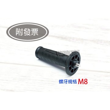 砂輪機把手 手持砂輪機手把 砂輪機手把 塑料把手 M8螺牙 角磨機手把 角磨機把手 M8螺牙把手