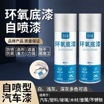 ⚡臺灣爆品⚡環氧底漆自噴漆汽車鈑金防銹專用漆環氧富鋅底漆手噴中途金屬油漆 HGHR