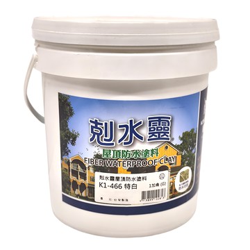 KINGCAT 貓王油漆 剋水靈纖維防水塗料 K1-466 特白色 屋頂防水塗料  1L  1桶