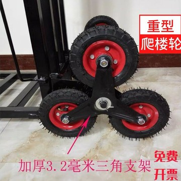 載物爬樓機非電動爬樓車載重王上下樓梯車搬運車冰箱拖車六輪神器