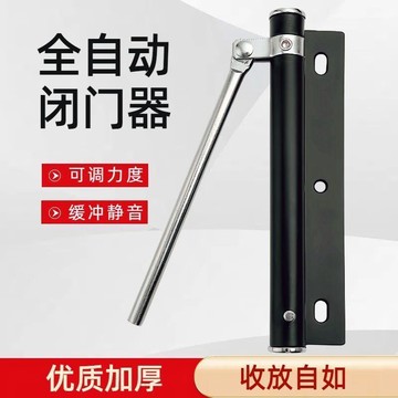 ⚡臺灣出貨⚡嘉凌達 自動關門閉門器新款通用型簡易關門器家用房門關門神器