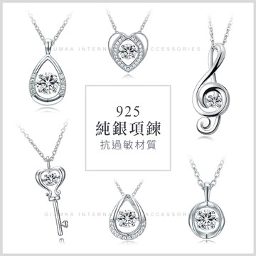 GIUMKA 925純銀項鍊 心動時分跳舞石系列 MNS08031