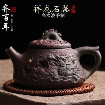 宜興原礦紫砂壺祥龍石瓢壺純全手工名家高水波泡茶壺功夫茶具茶器