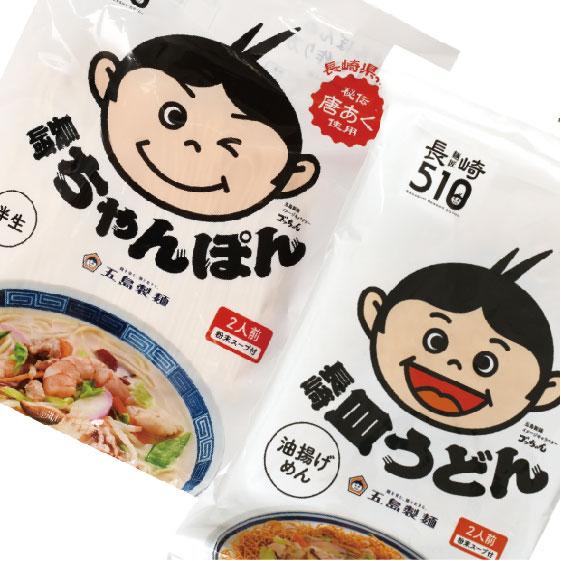 長崎ちゃんぽん2食入・長崎皿うどん2食入各６袋セット スープ付