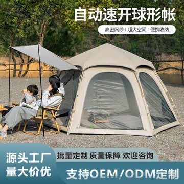 新款速開戶外球形帳 營地露營便攜式簡易遮陽棚 前后雙開野營帳篷