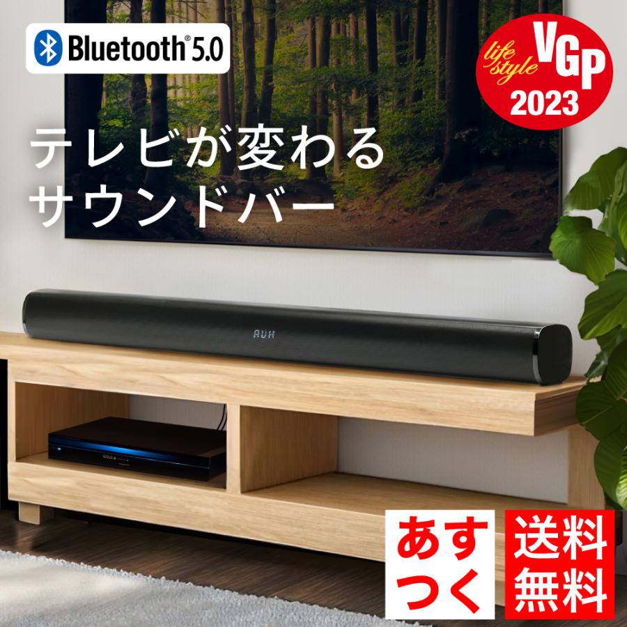 サウンドバー スピーカー Bluetooth テレビスピーカー ホームシアター