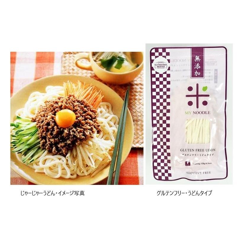 グルテンフリー・米ヌードル・生めんうどん・無添加国産・128g x ２４袋