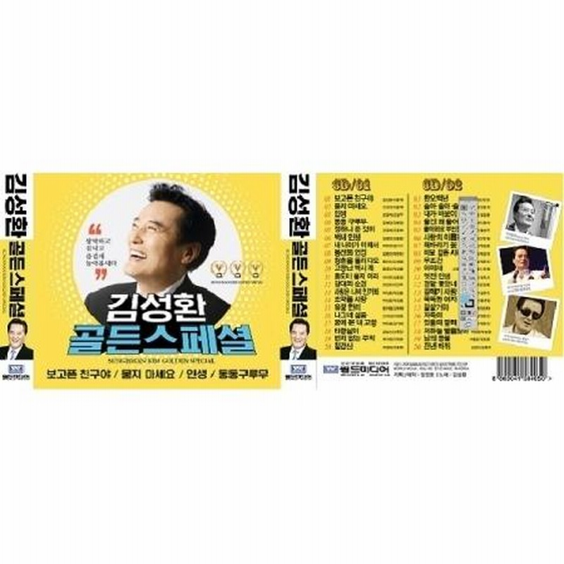 Amazon.co.jp: ゴールデン・ベスト: ミュージック