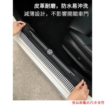 好康特惠🎲汽車門檻條 碳纖紋門檻貼紙 門檻保護貼 防颳貼 門檻貼 高檔卡通山茶花通用防踩踏貼 保護貼 防颳腳踏闆