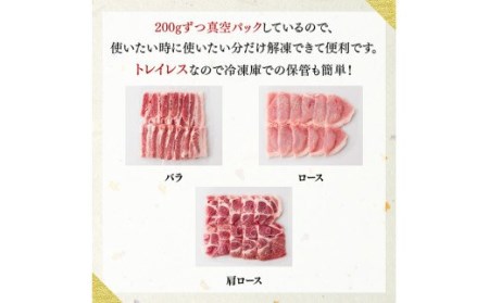 豚肉焼肉3種　計1.6kg 