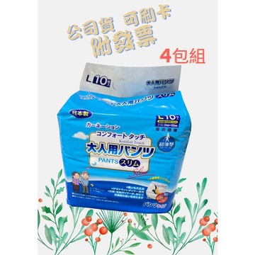 【現貨超取可刷卡】💕康乃馨健護成人照護褲（L-超薄型褲型） x10片(4包) 康乃馨尿褲 健護尿褲 成人紙尿褲