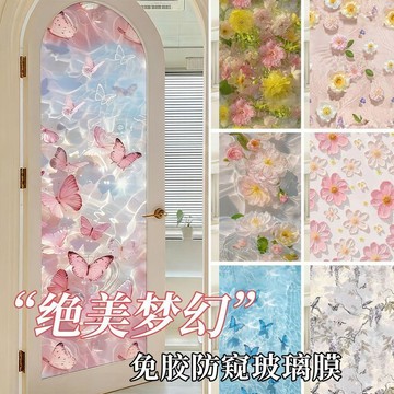 臺灣出🔥🔥油畫 奶油風 玻璃貼膜 衛生間 浴室 防隱私 隔斷 門貼 靜電 免膠 透光不透明