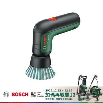 BOSCH 3.6V 電動清潔刷 Universal Brush