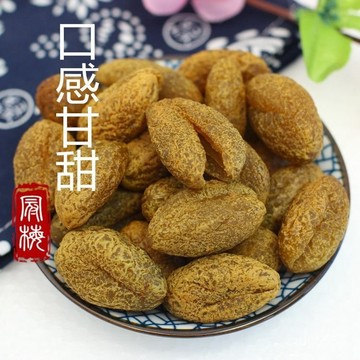 無核甘草橄欖幹 德清特産零食品 果脯饞口感甘甜橄欖去核橄欖休閒零食