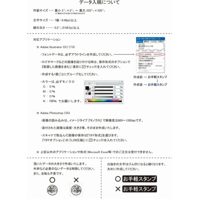 データ入稿 ゴム印 3×3ｃｍ または 1×6ｃｍまで660円 オーダーメイド 