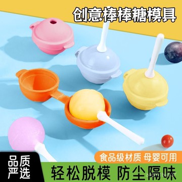 ⚡臺灣爆品⚡棒棒糖冰棒模具 棒棒糖冰球 雪糕模具 冰棒模具 棒棒糖雪糕模具 冰塊模具 食品級硅膠 冰球模具 製冰棒盒 3