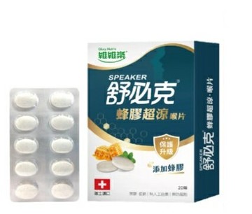 維維樂 舒必克系列喉片  冰涼/超涼/超涼紫錐花(30顆裝) 兒童蜂膠(葡萄/草莓)  公司貨 新效期