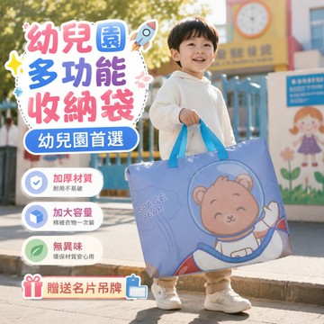 台灣出貨 幼兒園棉被收納袋 兒童防水收納袋 托嬰收納袋 午睡被收納袋 幼兒園汙衣袋 防水棉被袋 玩具收納袋 衣物收納袋
