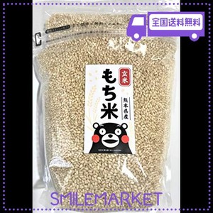 くまもとごはん もち米玄米 熊本産 2kg