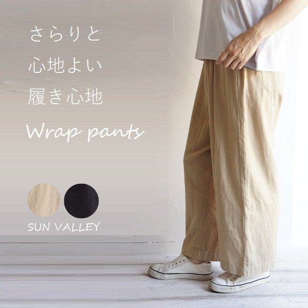 リネン コットン 綿 麻 ツイル ラップパンツ SUNVALLEY サンバレー SK5078213 sunvalley 服 大人の ナチュラル  ゆったり きれいめ シンプル カジュアル 通販 LINEポイント最大0.5%GET | LINEショッピング