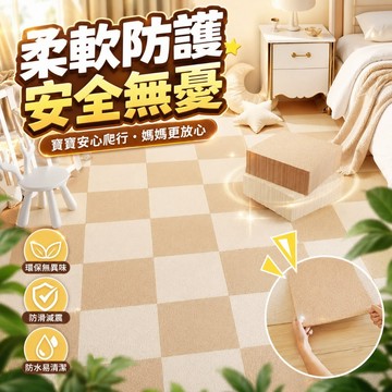 台灣現貨🎈可水洗地墊 地墊 寵物地墊 防滑墊 地毯 吸附式 免膠 巧拼 寵物 止滑 日式地墊 拼接地墊 可裁剪地墊