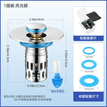 快速出貨🐲【全銅主體+閥芯】高質量款洗臉盆漏水塞 彈跳漏水塞 按壓式濾網 洗臉盆塞子 臉盆落水頭 下水器 防臭防蟲防堵