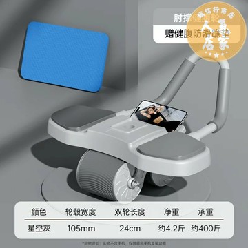 捲腹輪 健腹輪 新款健腹輪自動回彈收腹卷腹雙滾