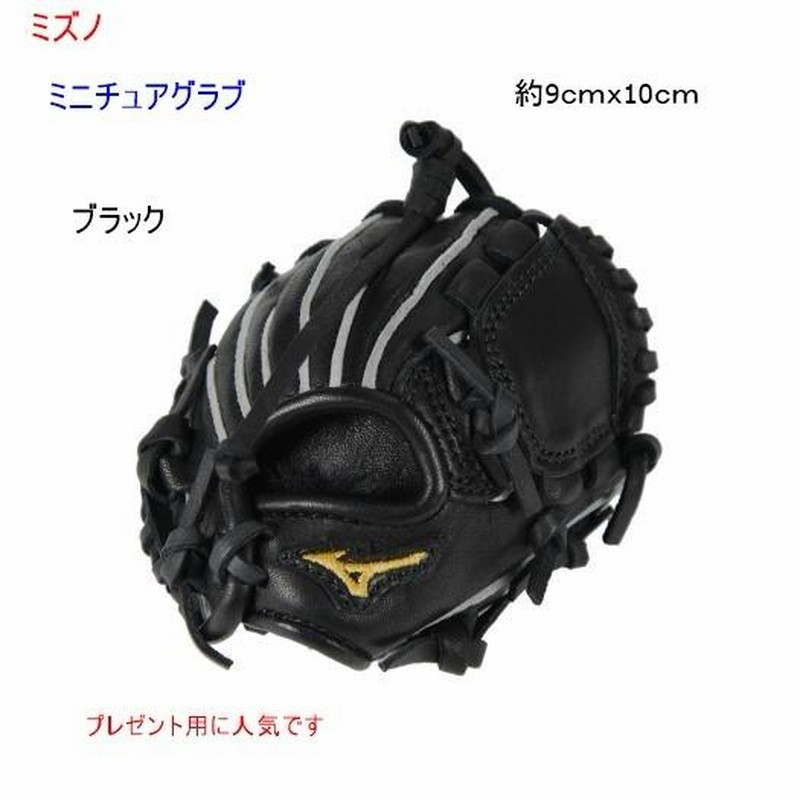 2023 WBC ミニチュアグラブストラップ 天然皮革(牛革)ミズノ製