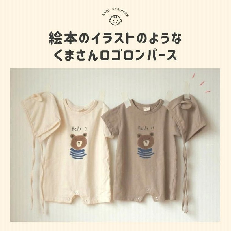ベビー ロンパース クマ 可愛い 赤ちゃん 半袖 帽子付き クマ耳 夏 