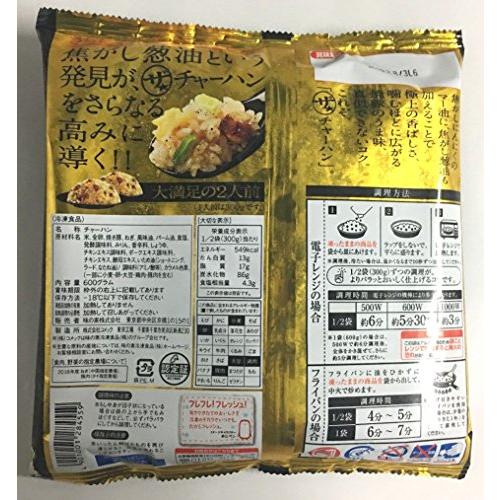 炒飯 セット ザ・チャーハン 600g 2人前 2セット 味の素 冷凍