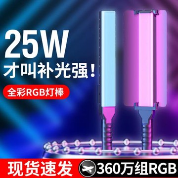 2024新款專業RGB補光燈棒led手持補光燈式拍攝打光燈戶外