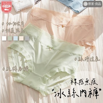 【夏日內在美🌷】冰絲內褲 女內褲 大尺碼內褲 蕾絲內褲 涼感內褲 大碼內褲 高腰內褲 女生內褲 中腰內褲 無痕內褲