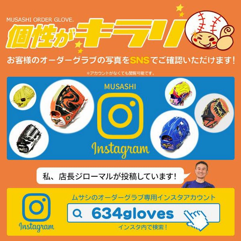 ウィルソン オーダーグラブ 女子ソフトボール用 キャッチャー