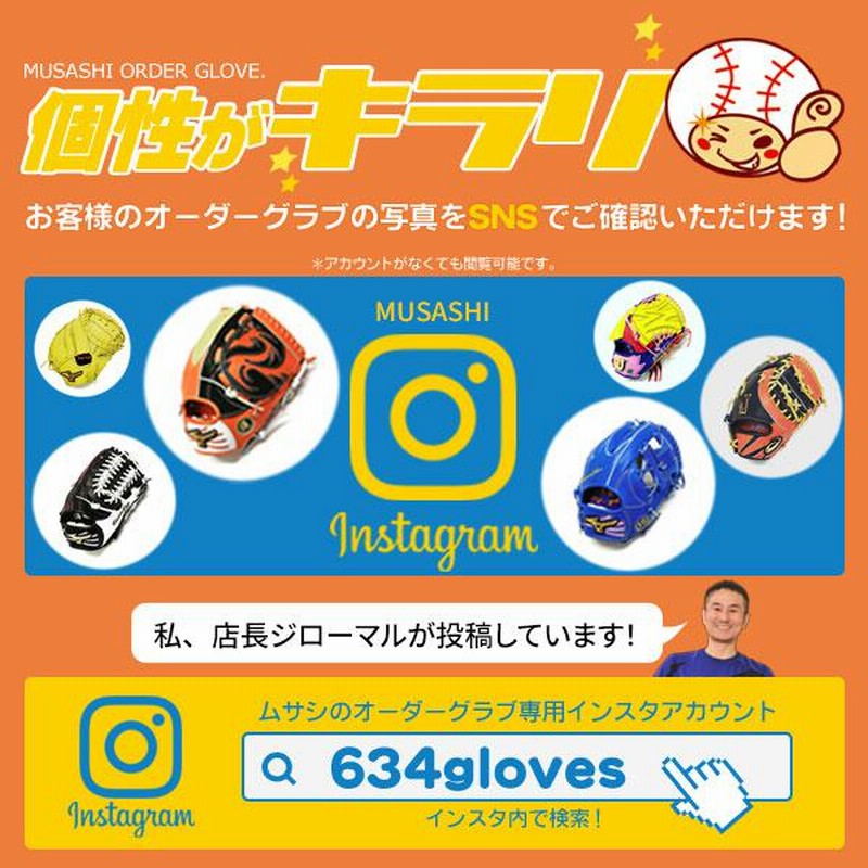 ゼット オーダーグラブ 軟式用 キャッチャーミット プロステイタス 