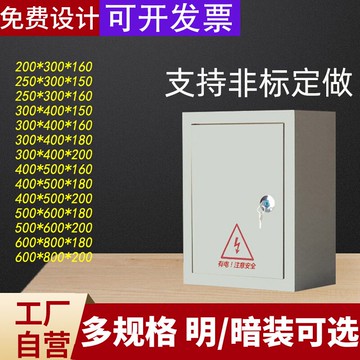 動力配電箱空箱子家用室內電錶箱盒室外工地戶外防雨防水明裝暗裝{鑫弘-工葉電器}可開發票