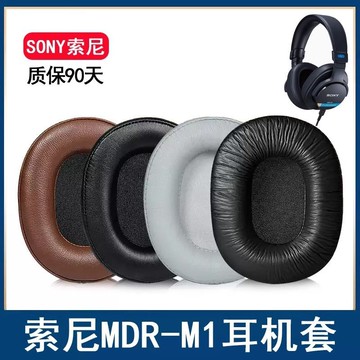 適用于SONY索尼MDR-M1耳罩耳套頭戴式耳機海綿套更換替換維修配件 d7141