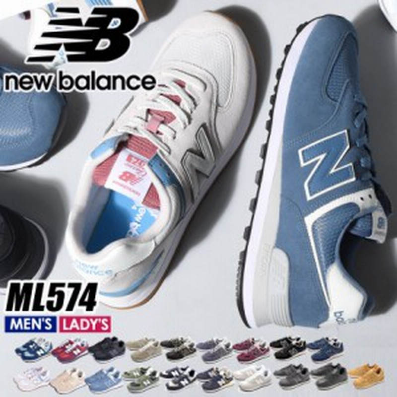 秋新作 ニューバランス スニーカー レディース メンズ ML574 ブラック 黒 ホワイト 白 ネイビー 紺 NEW BALANCE ML574  シューズ ブランド 通販 LINEポイント最大10.0%GET | LINEショッピング