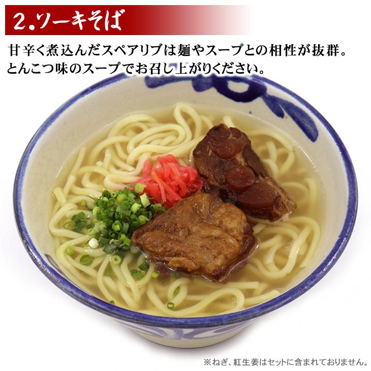 味つづみ4食ギフトセット（送料無料） 沖縄そばセット