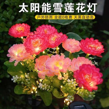 🔥在臺出貨🔥太陽能花燈太陽能雪蓮花燈過年花燈發光花園草坪庭院春節彩燈