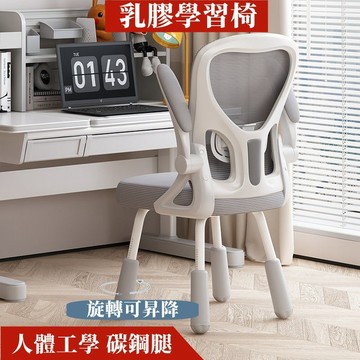 【Today】乳膠 學習椅 成長椅 學生椅 學童椅 兒童學習椅 兒童成長椅 電腦椅 久坐椅兒童