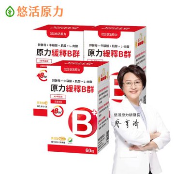 【悠活原力】原力綜合維生素B群緩釋膜衣錠(60顆/盒)x3盒