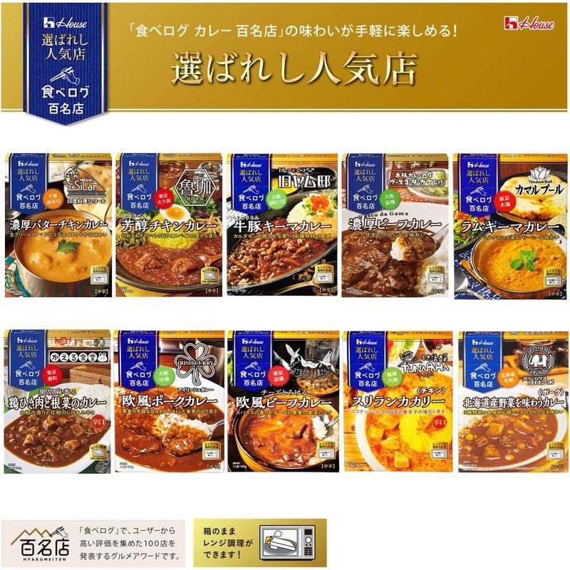 ハウス 選ばれし人気店 黒胡麻香る鶏ひき肉と根菜のカレー 180g レンジ化対応・レンジで簡単調理可能 ×5個