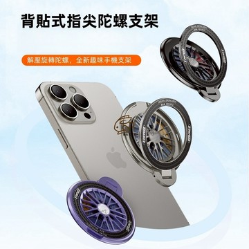 360°旋轉支架 Magsafe磁吸指環扣 超薄 強附磁吸 旋轉桌面折疊懶人支架 免貼膠磁力支架 鋁合金支架 手機支架