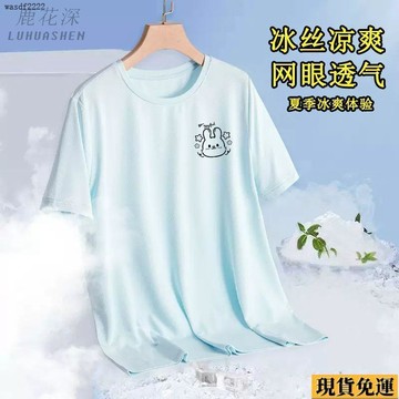 ✨臺灣發✨ CUTE冰絲  短袖  t恤女 夏季 寬鬆薄款 小個子 速幹防曬網眼透氣運動 上衣