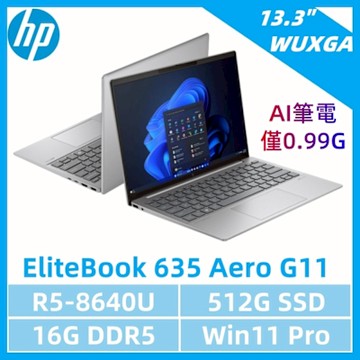 HP 惠普 EliteBook 635 Aero G11商用筆電(R5-8640U/16G/512G SSD/13.3 /W11P)