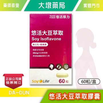 悠活原力 悠活大豆萃取 膠囊 60粒/盒 蜂王乳 穀維素 GABA 大豆異黃酮 熟齡女性保健 台灣公司貨》大墩藥局