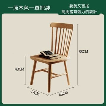 實木餐椅 家用餐桌椅 靠背茶桌椅 黑胡桃溫莎椅 餐廳凳子書桌椅子