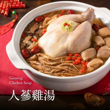 【果貿吳媽家】眷村人蔘雞湯/1份2500g