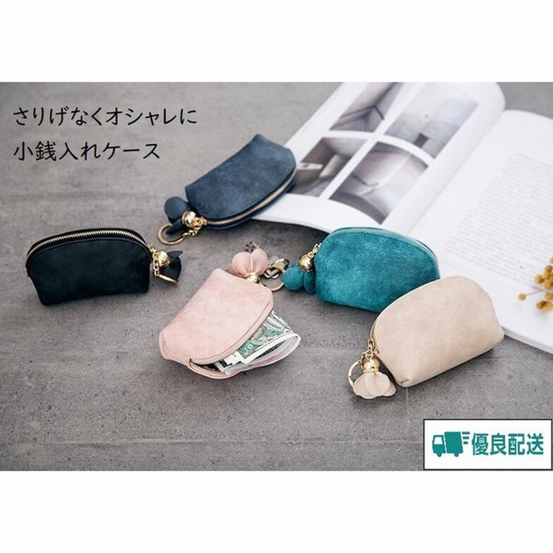 小銭入れケース コインケース レディース コンパクト 大容量 大人 かわいい 通販 Lineポイント最大get Lineショッピング