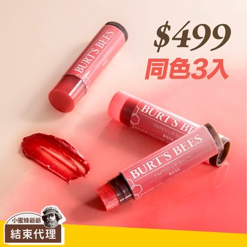 【質感裸妝女神】47折↘Burt’s Bees 塗鴉彩色唇膏 同色3入_Burt’s Bees結束代理